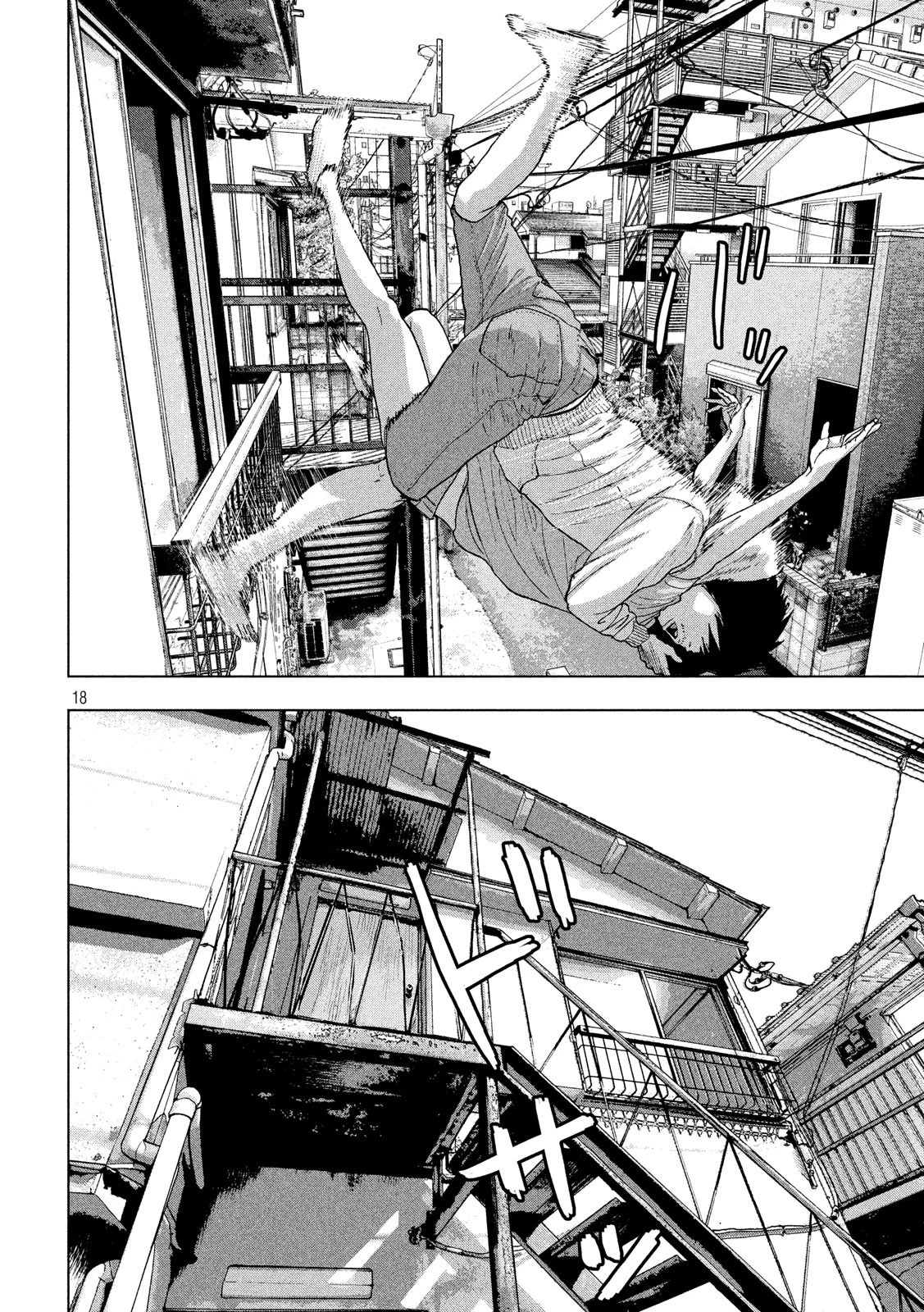 アンダーニンジャ 第18話 - 18