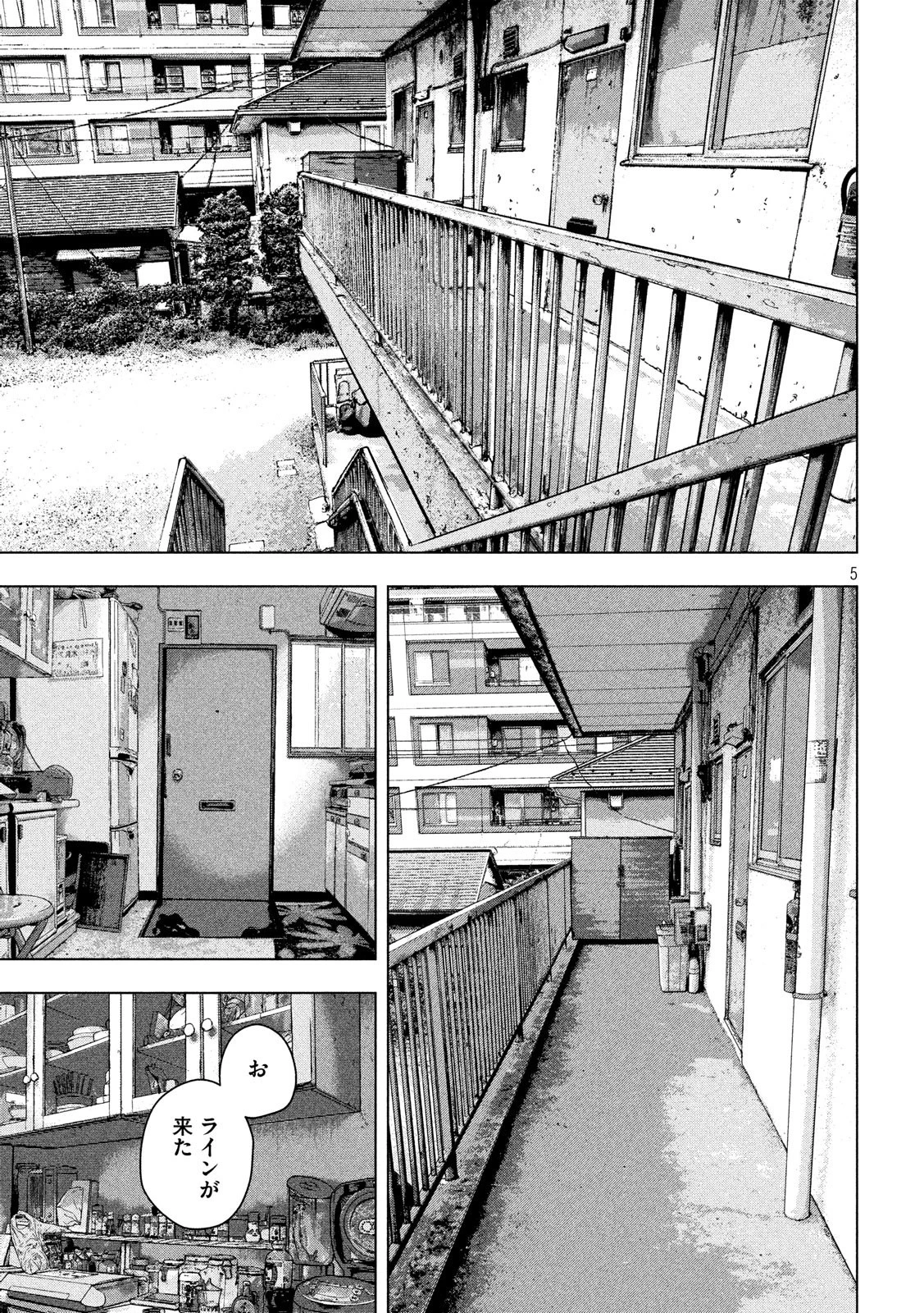 アンダーニンジャ 第19話 - 5