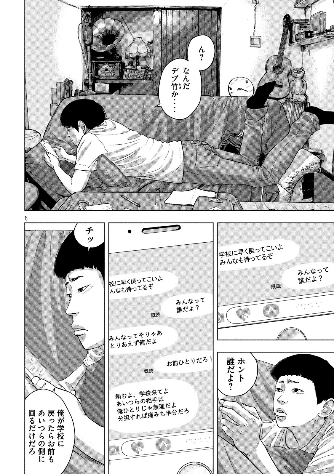 アンダーニンジャ 第19話 - 6