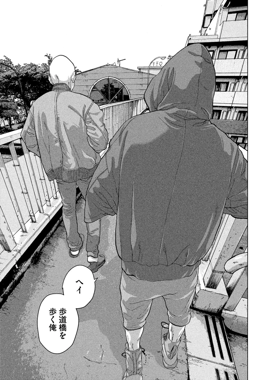 アンダーニンジャ 第19話 - 9