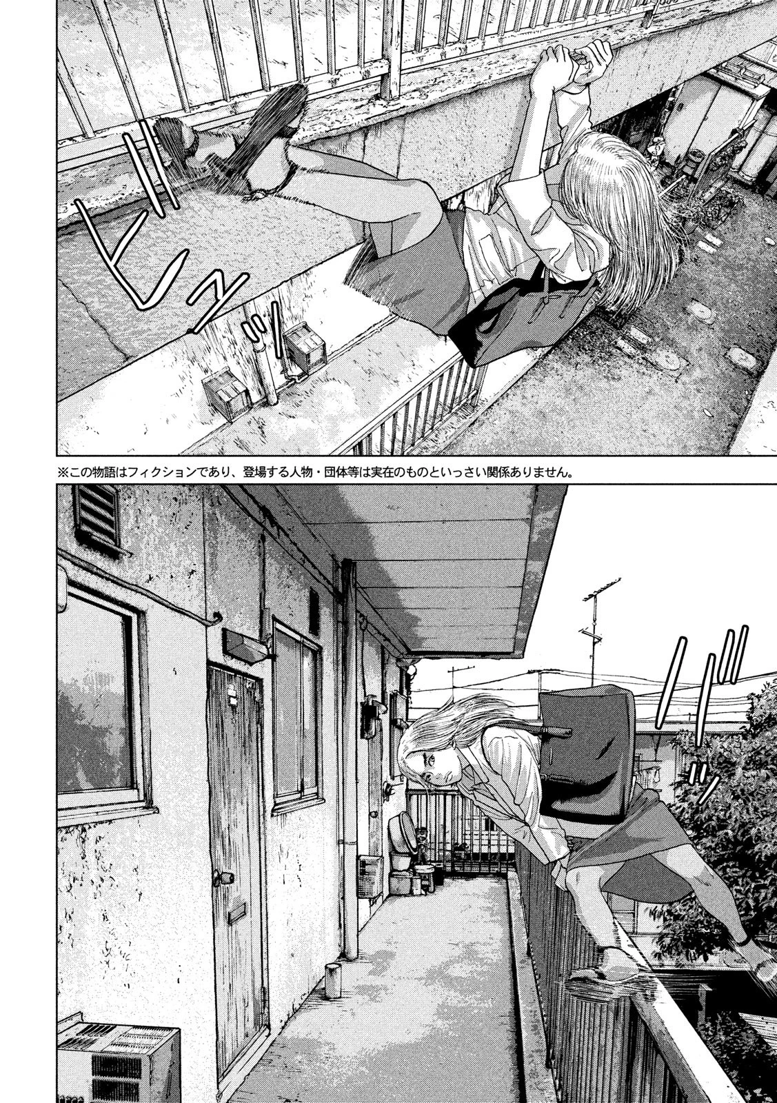 アンダーニンジャ 第20話 - 4