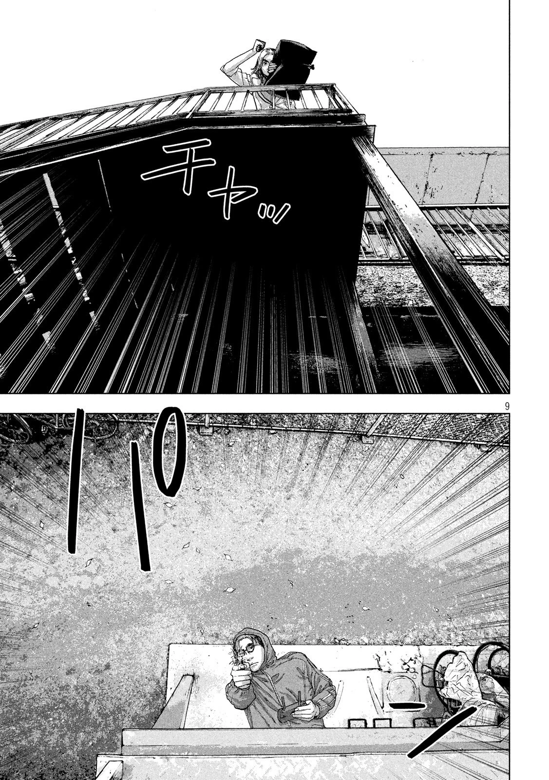 アンダーニンジャ 第20話 - 9