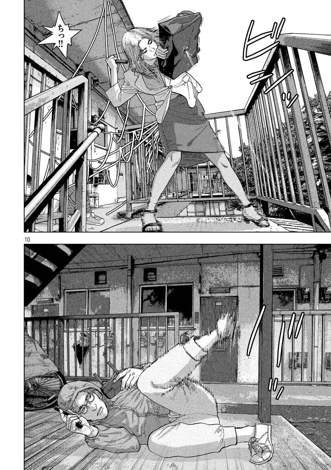 アンダーニンジャ 第20話 - 10