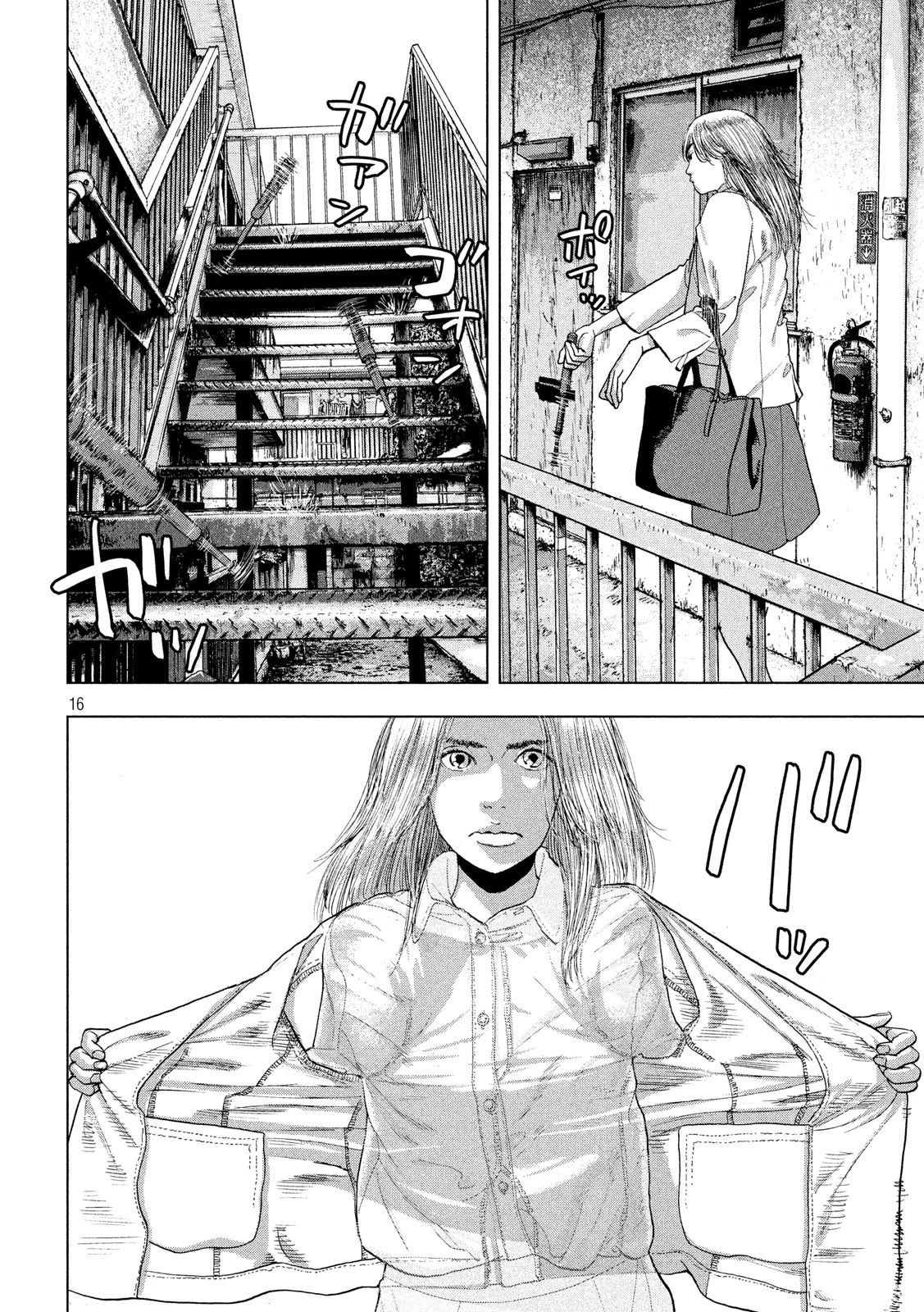 アンダーニンジャ 第20話 - 16