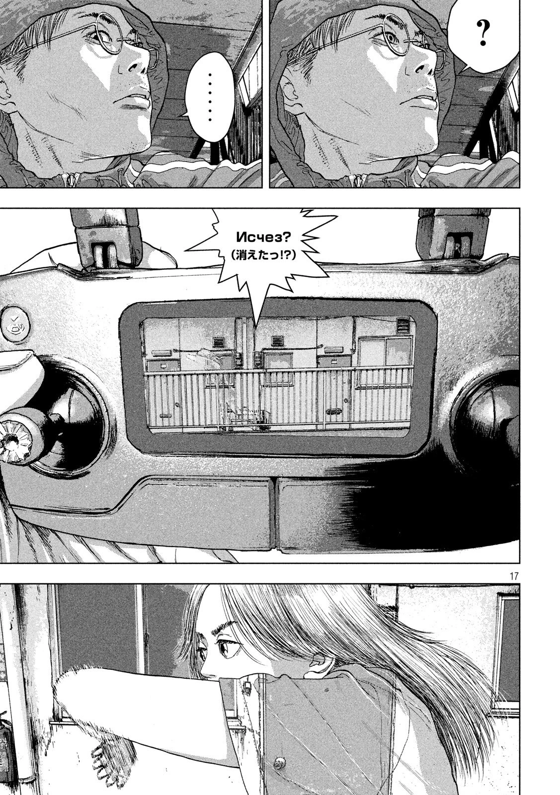 アンダーニンジャ 第20話 - 17