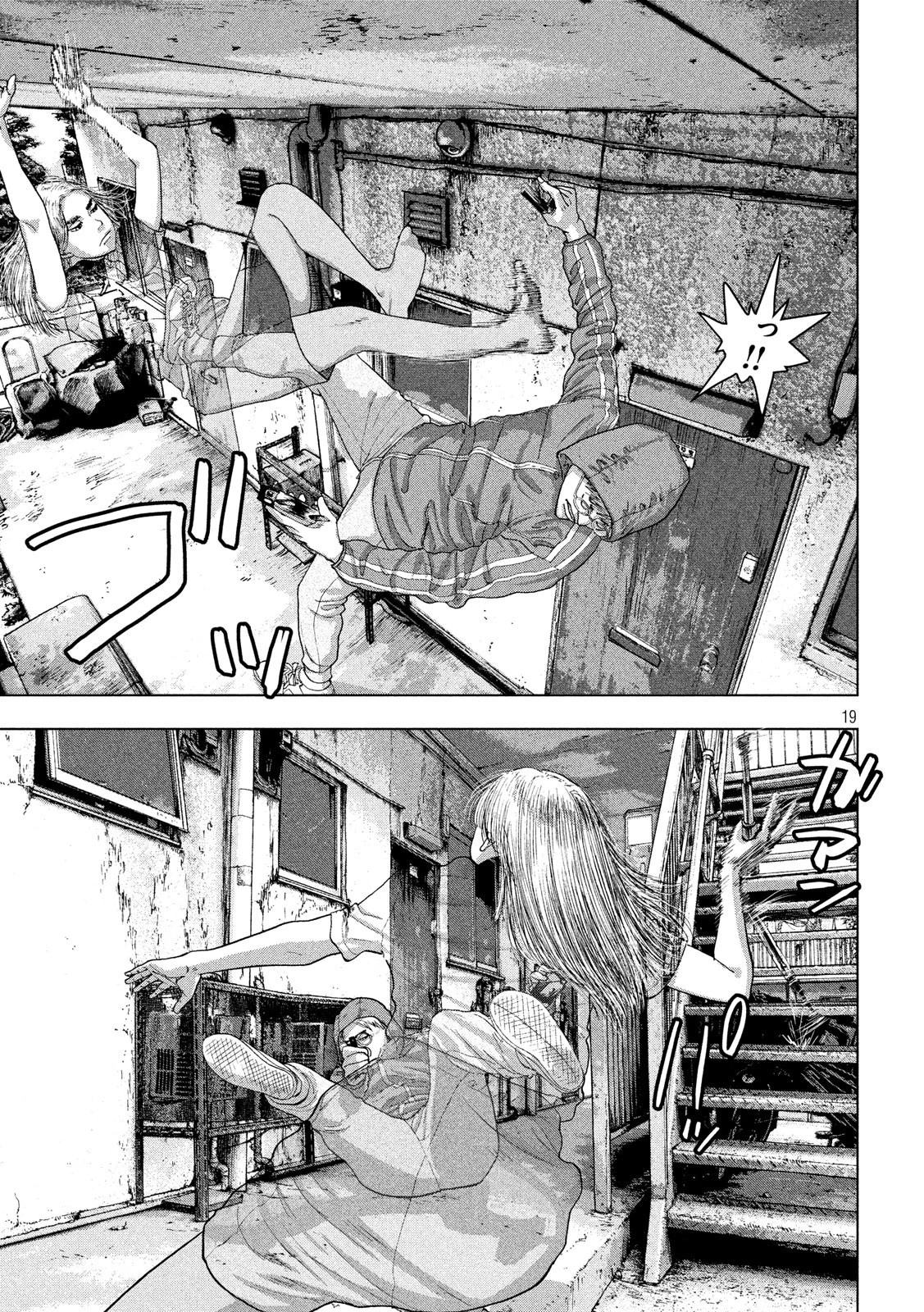 アンダーニンジャ 第20話 - 19