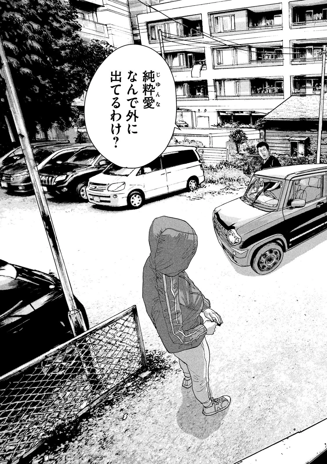 アンダーニンジャ 第22話 - 5