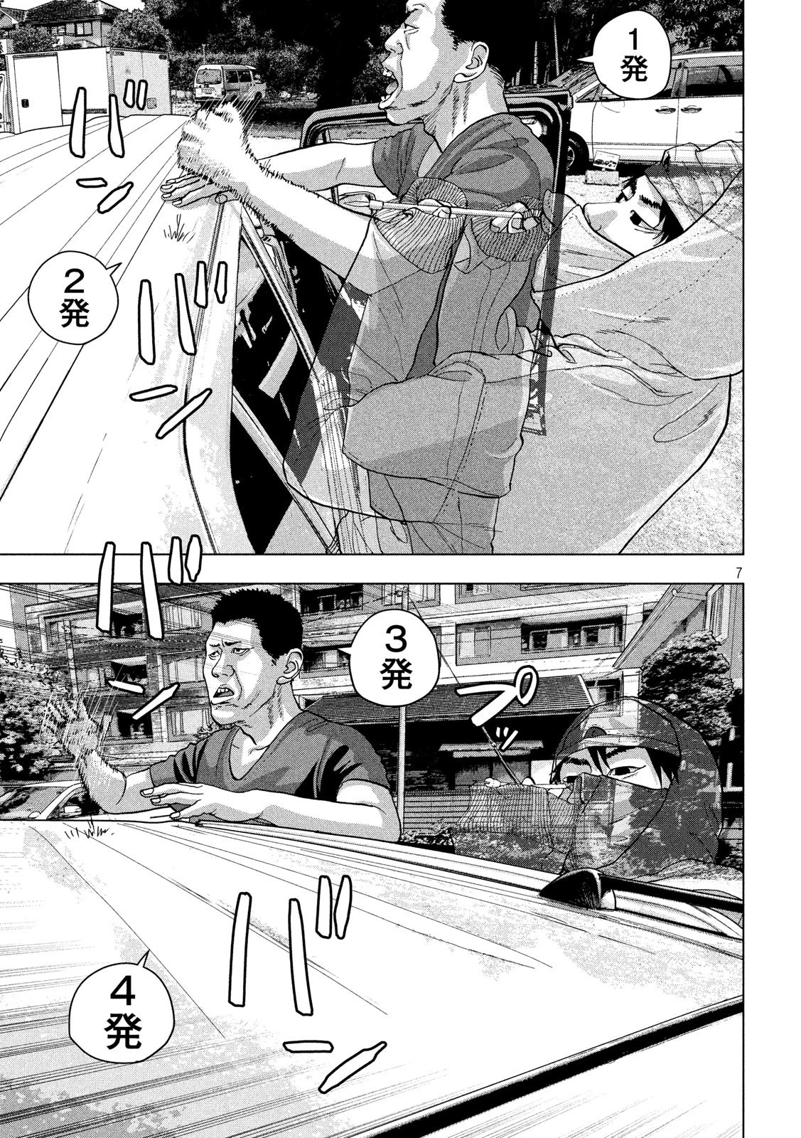 アンダーニンジャ 第22話 - 7