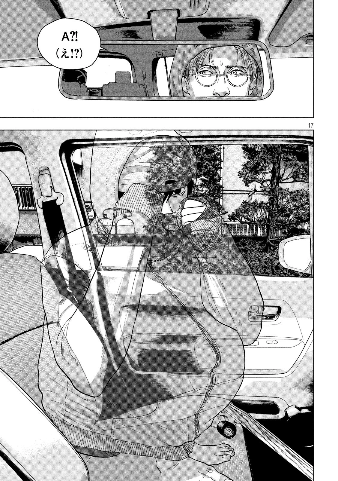 アンダーニンジャ 第22話 - 17