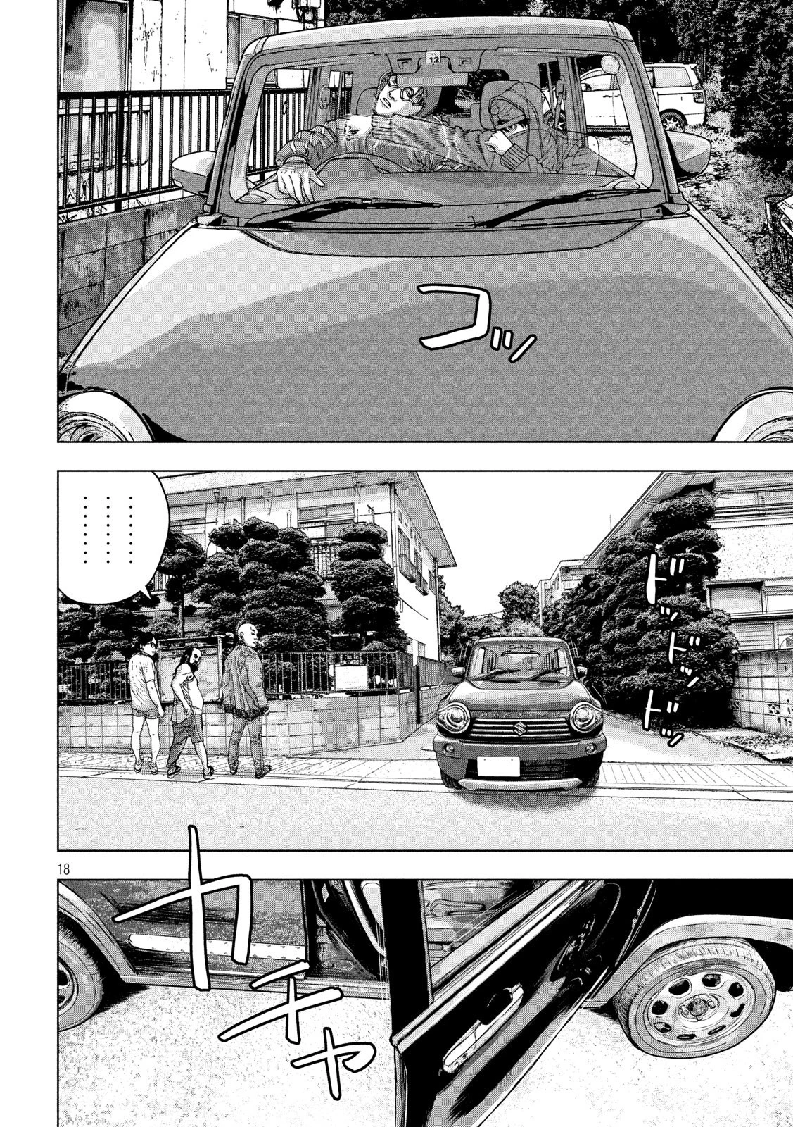 アンダーニンジャ 第22話 - 18