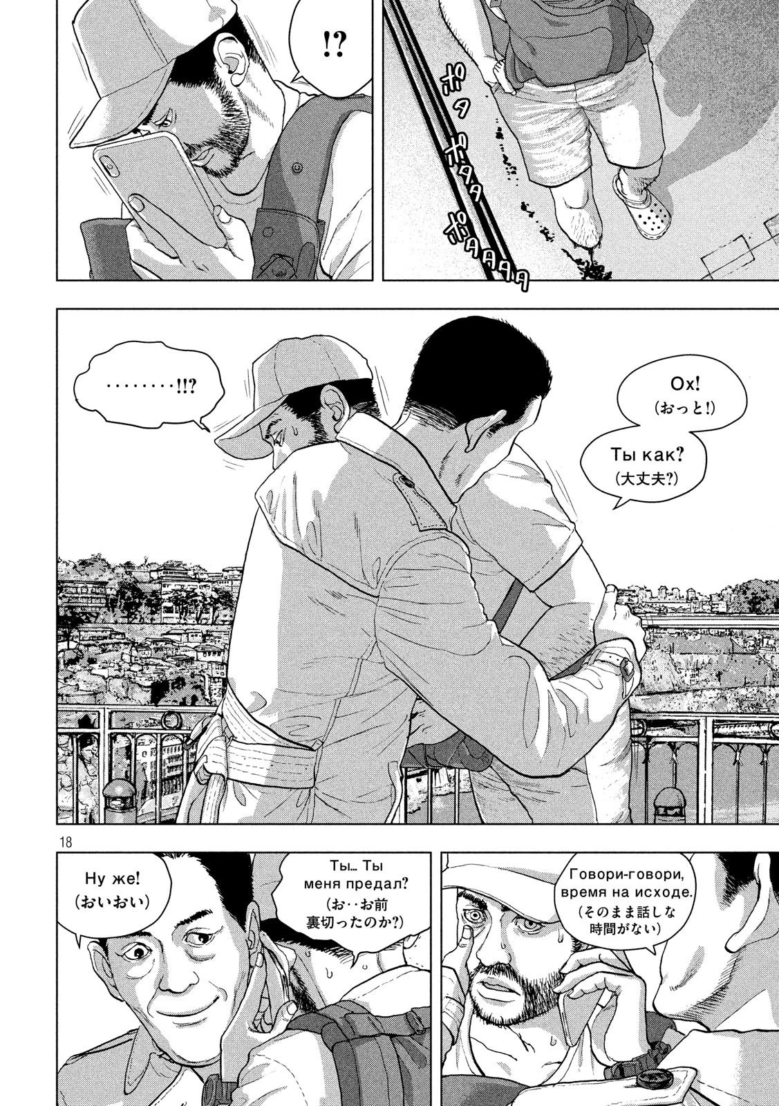 アンダーニンジャ 第23話 - 18