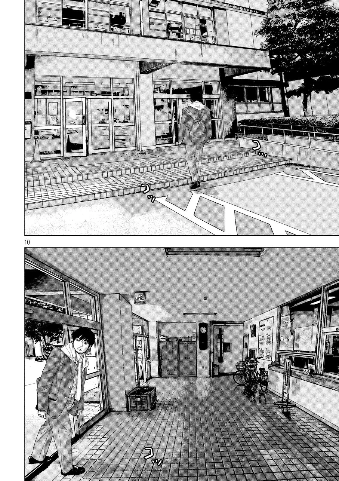 アンダーニンジャ 第25話 - 10