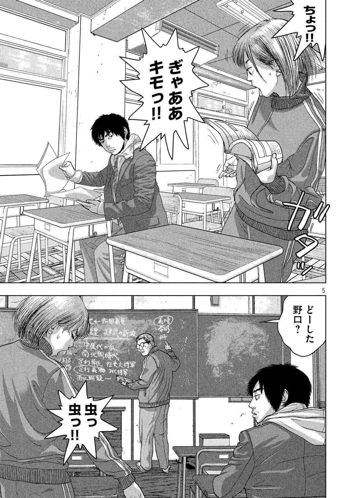 アンダーニンジャ 第26話 - 5