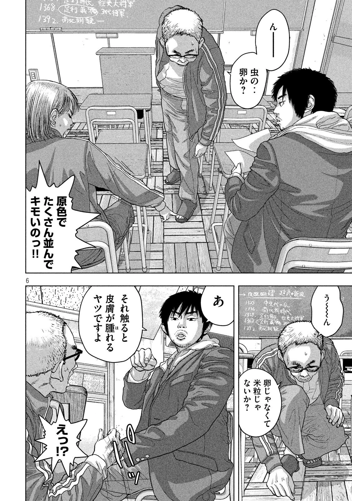 アンダーニンジャ 第26話 - 6