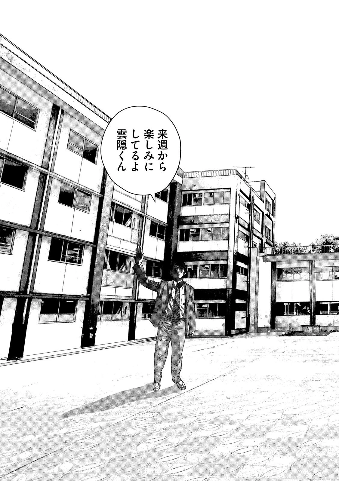 アンダーニンジャ 第27話 - 19