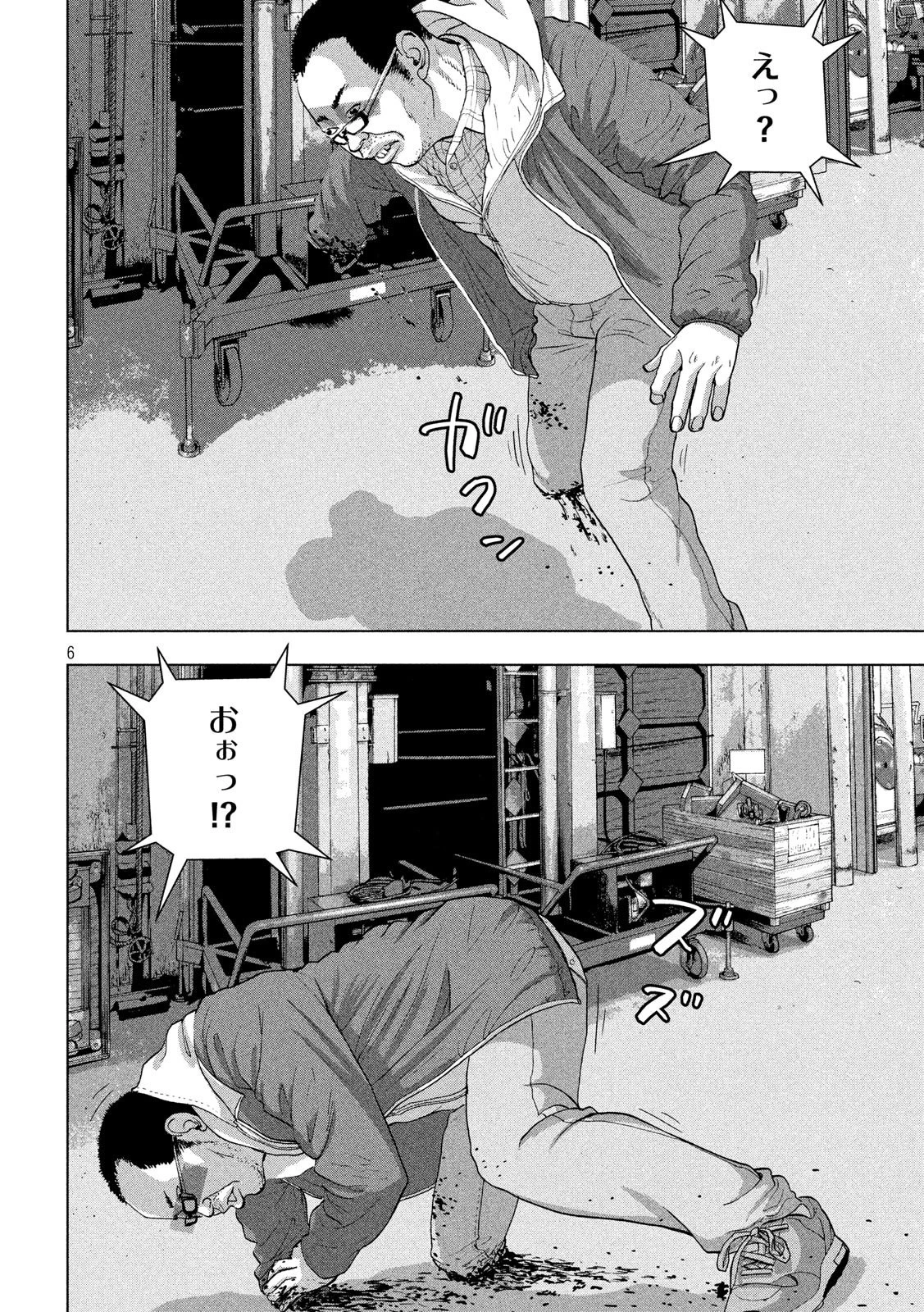 アンダーニンジャ 第29話 - 6