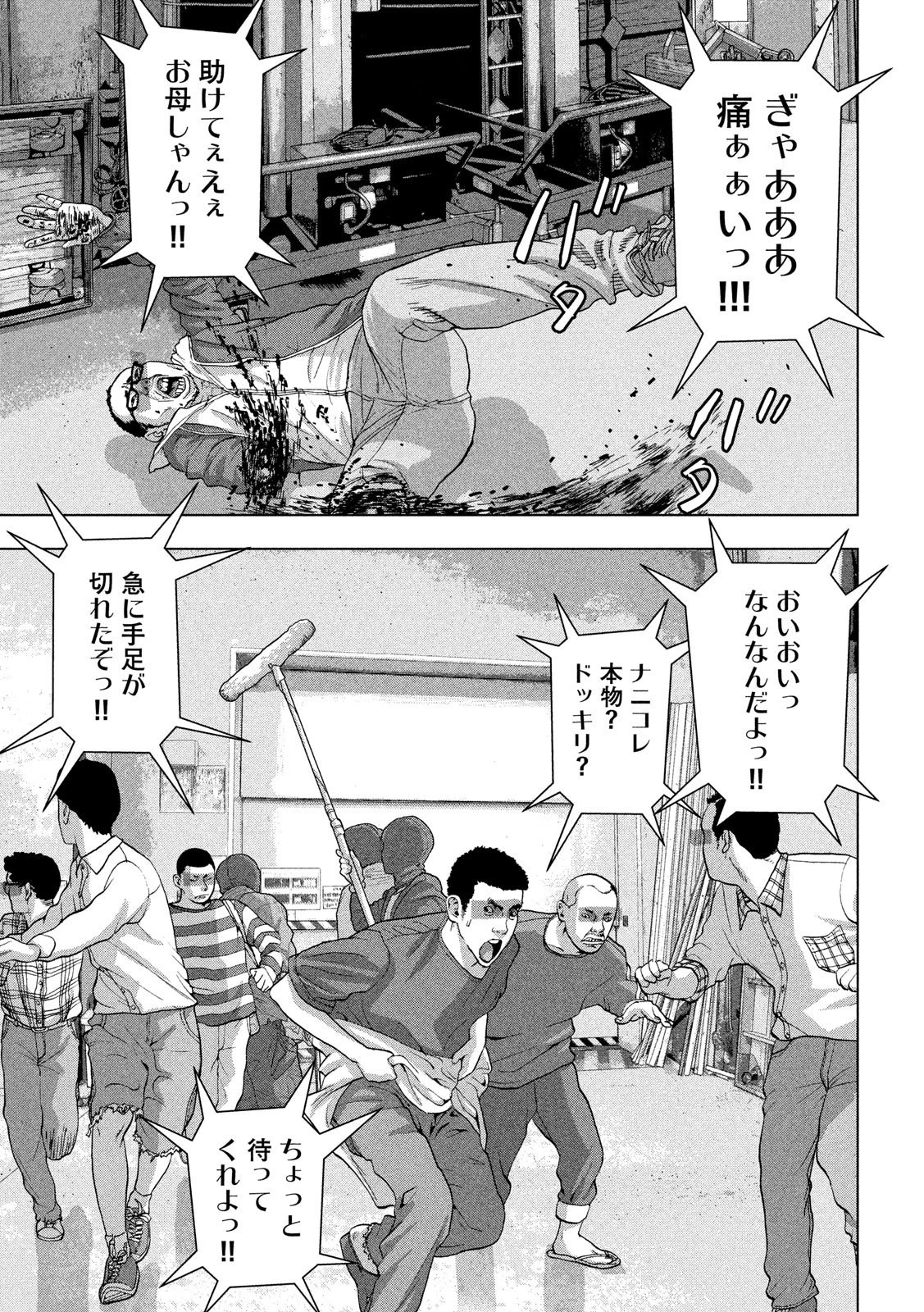 アンダーニンジャ 第29話 - 7