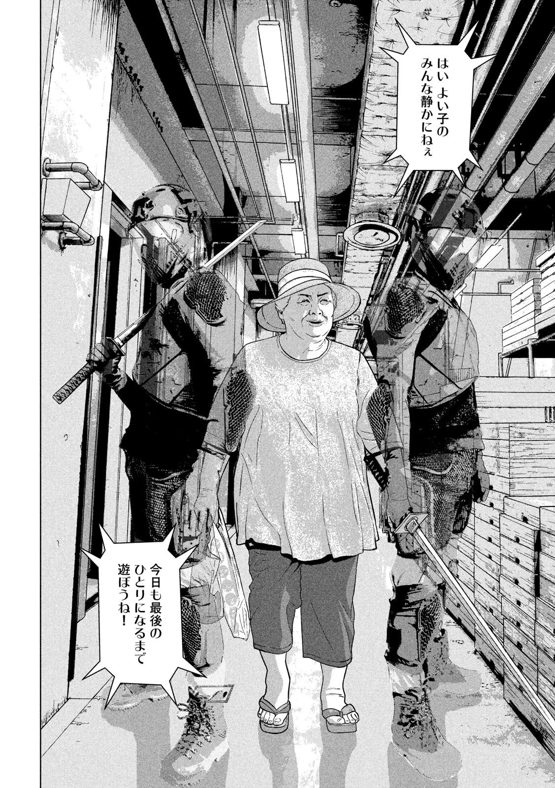 アンダーニンジャ 第29話 - 8