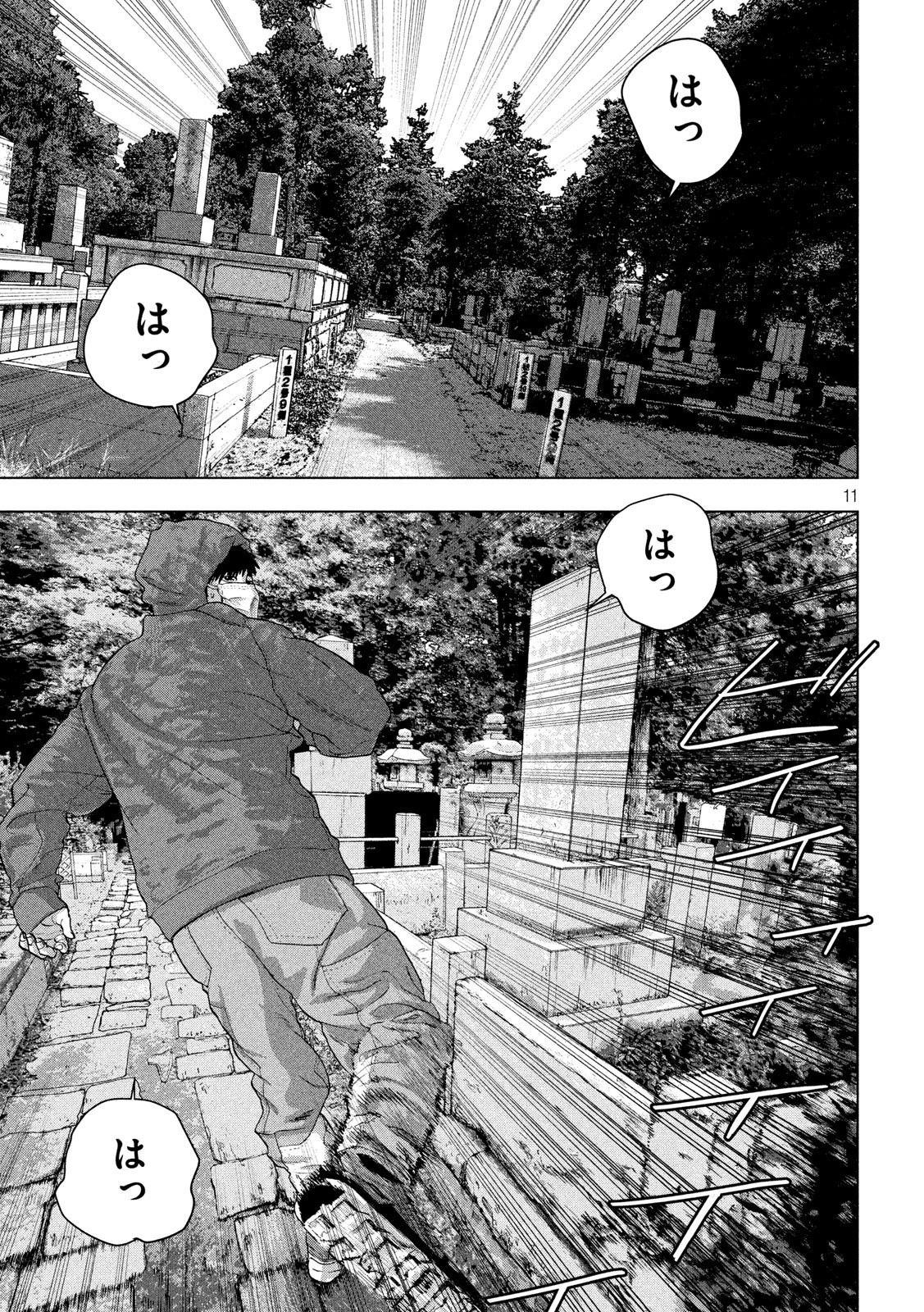 アンダーニンジャ 第31話 - 11