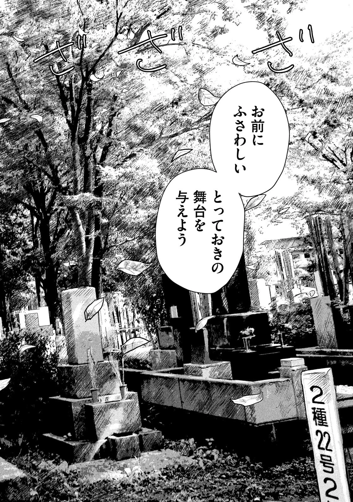 アンダーニンジャ 第31話 - 18