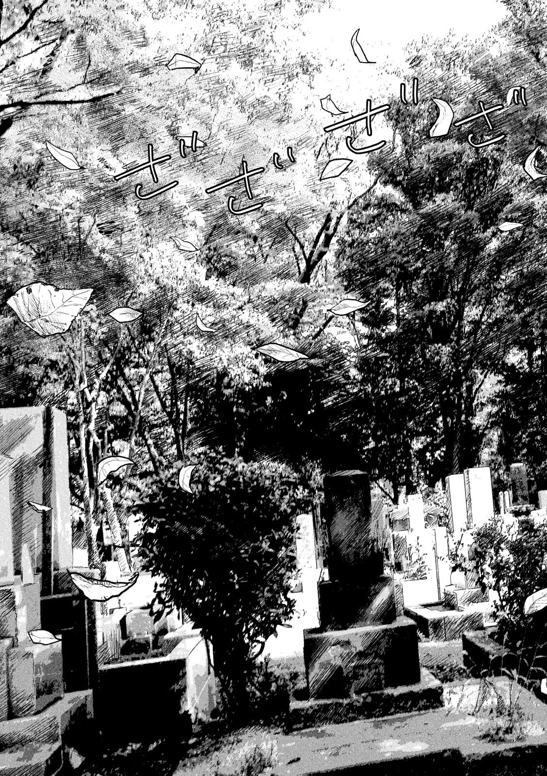 アンダーニンジャ 第31話 - 19