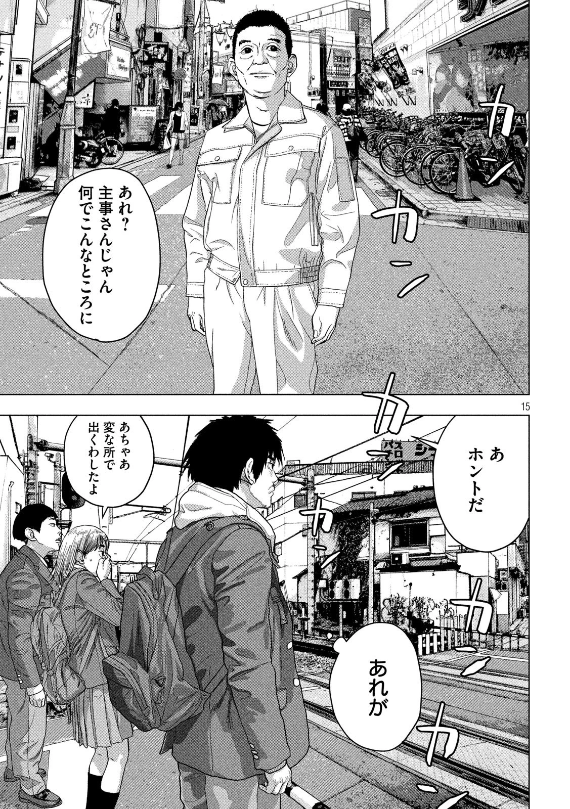 アンダーニンジャ 第32話 - 15