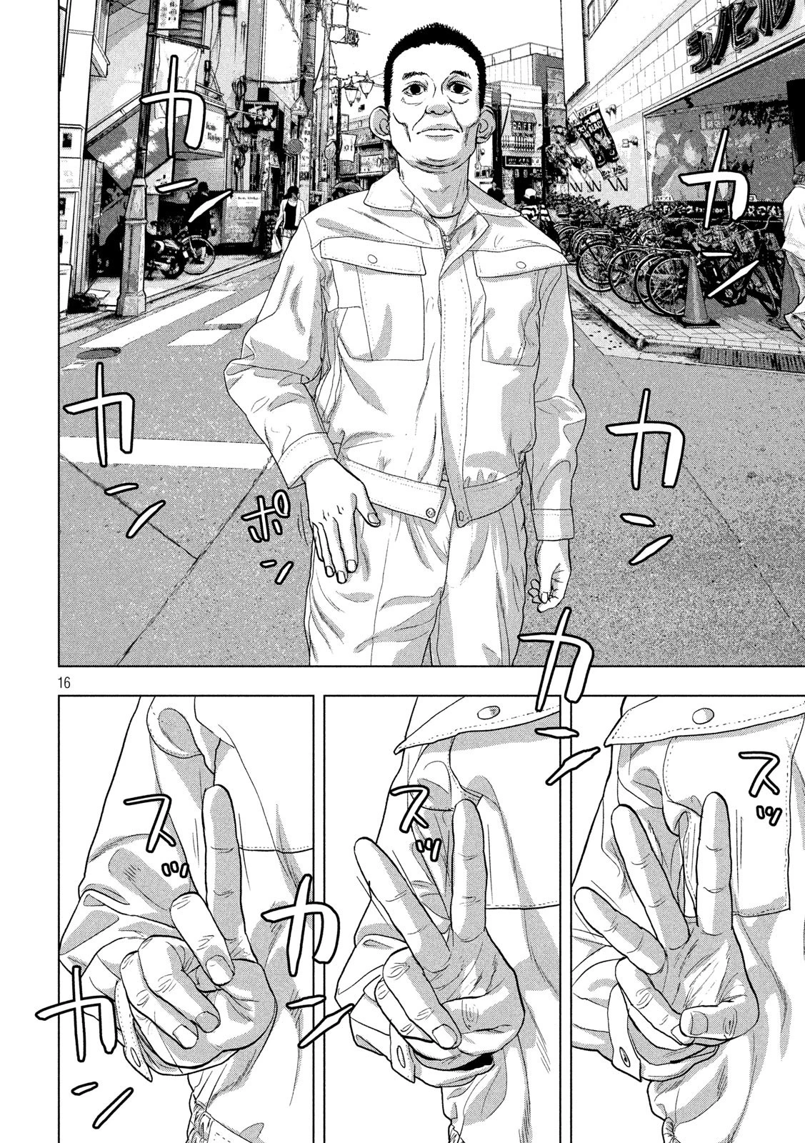 アンダーニンジャ 第32話 - 16