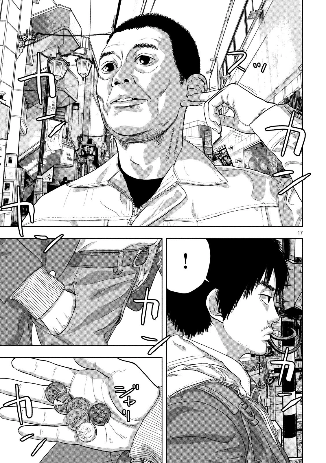 アンダーニンジャ 第32話 - 17