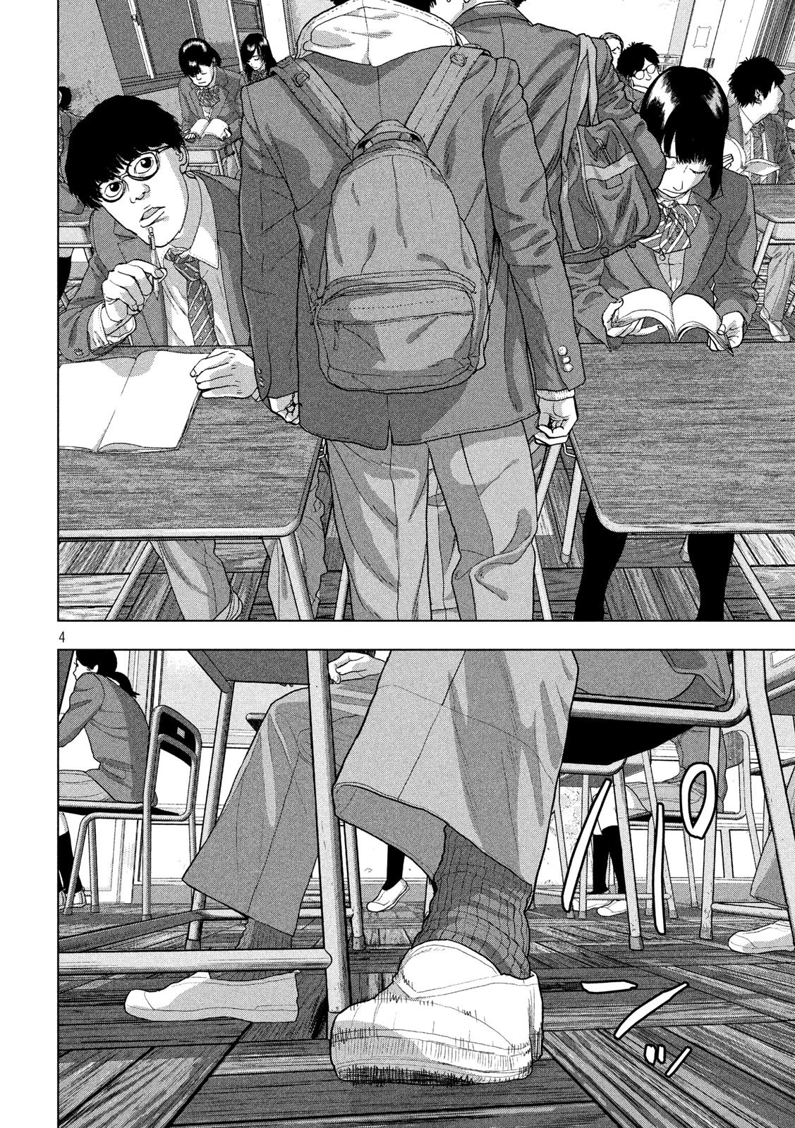 アンダーニンジャ 第33話 - 4