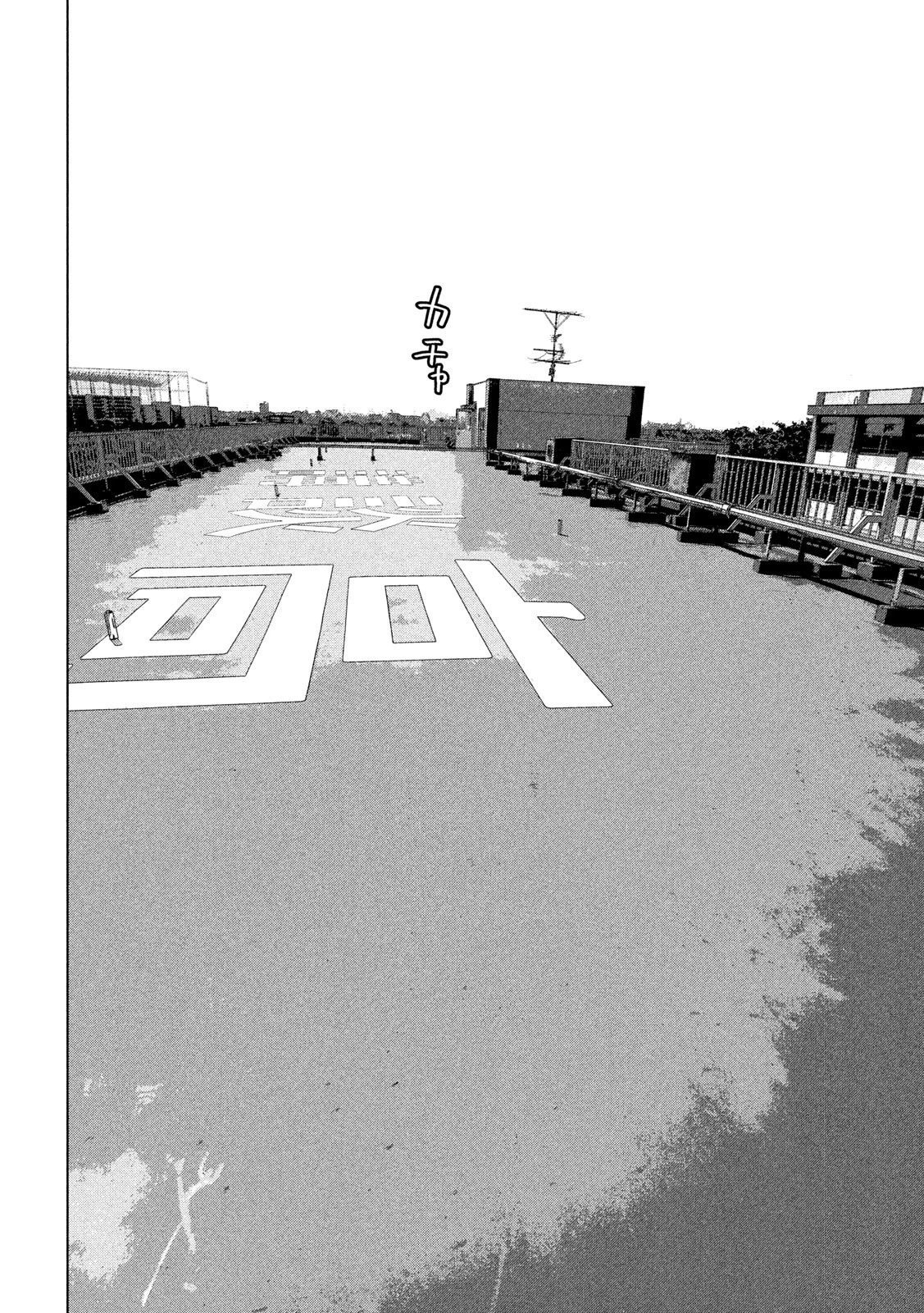 アンダーニンジャ 第33話 - 16