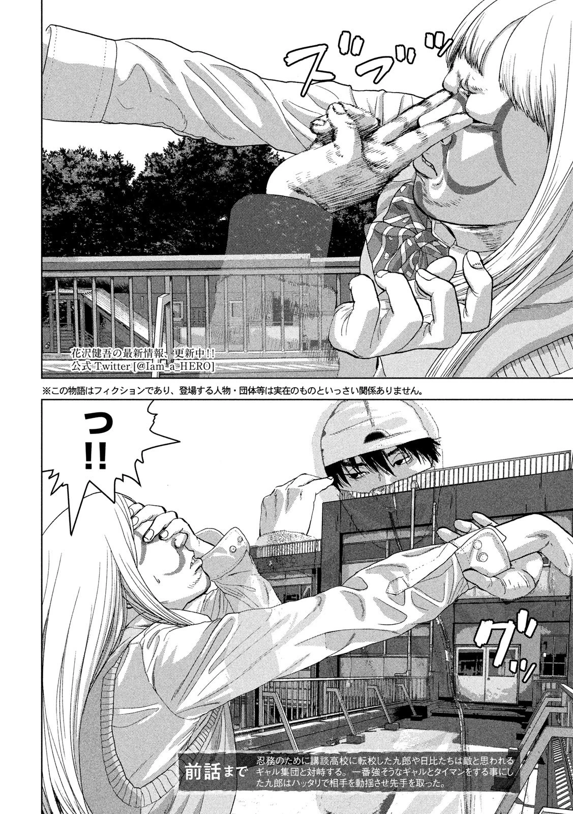 アンダーニンジャ 第36話 - 2