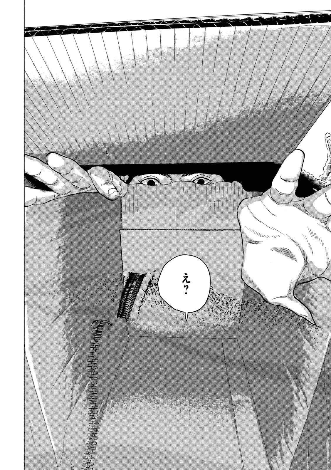 アンダーニンジャ 第37話 - 6