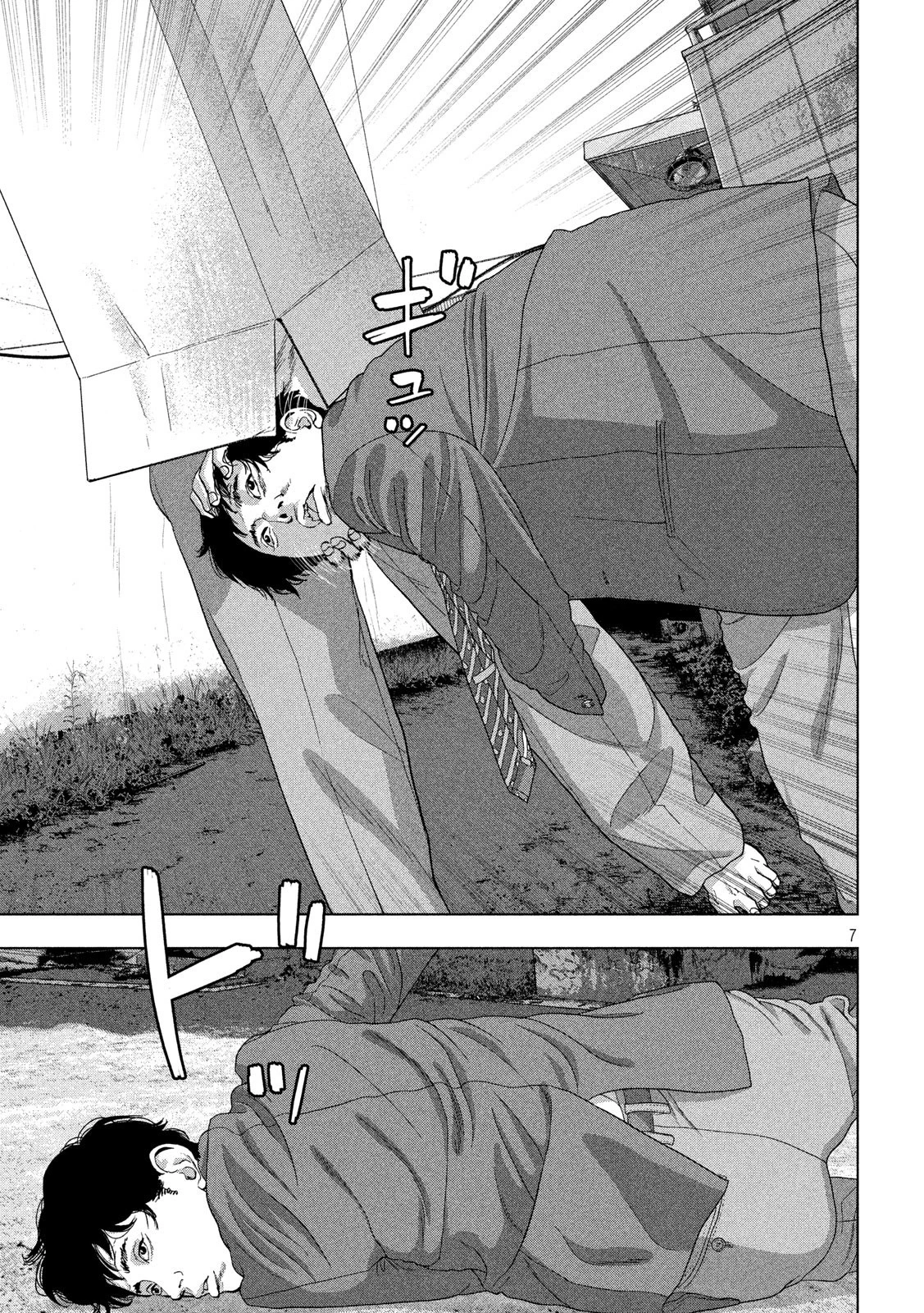 アンダーニンジャ 第37話 - 7