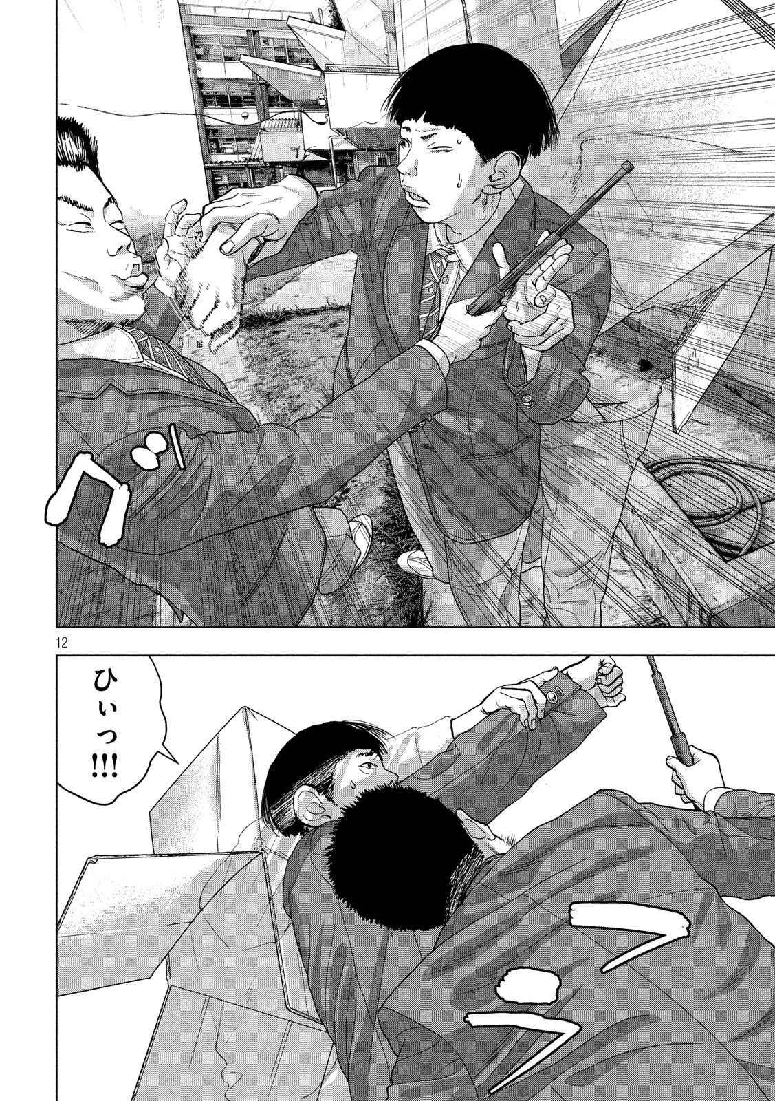 アンダーニンジャ 第37話 - 12