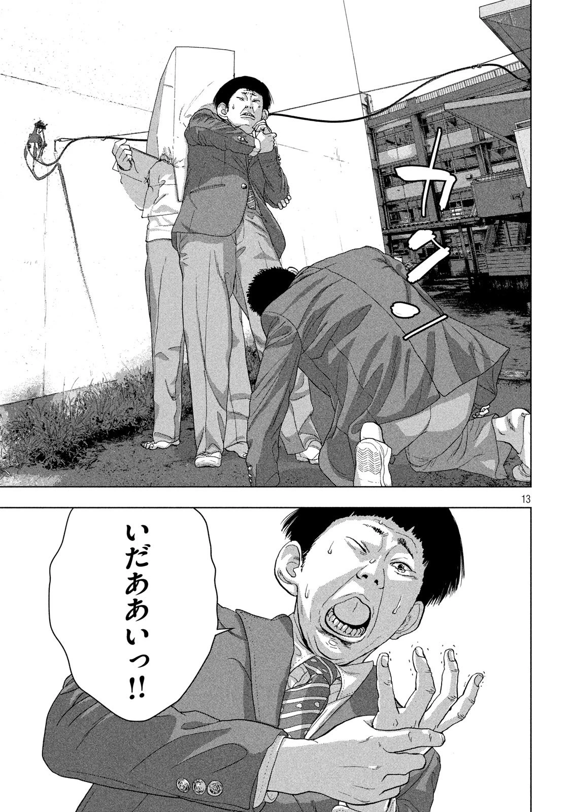 アンダーニンジャ 第37話 - 13