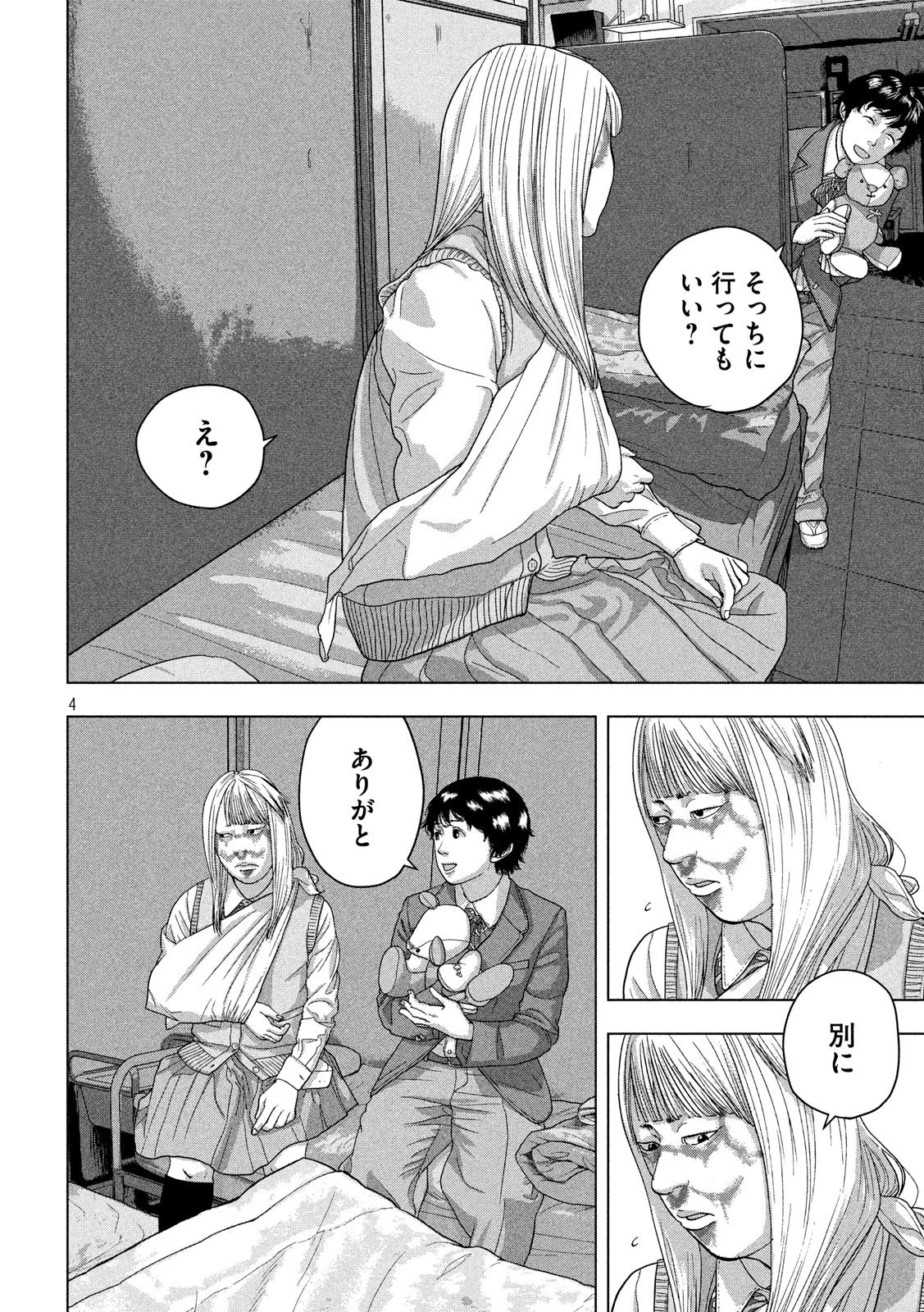 アンダーニンジャ 第38話 - 4