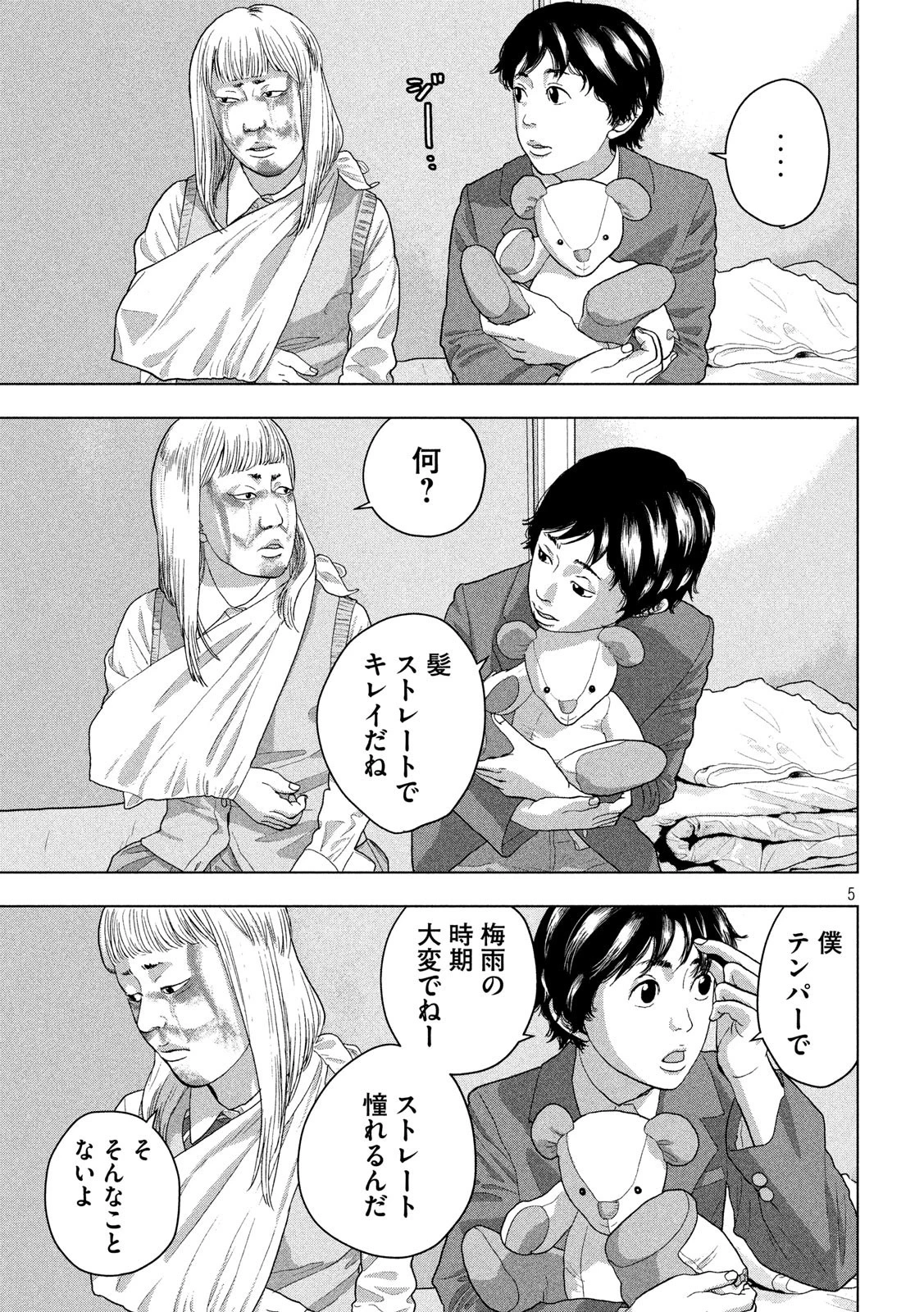 アンダーニンジャ 第38話 - 5