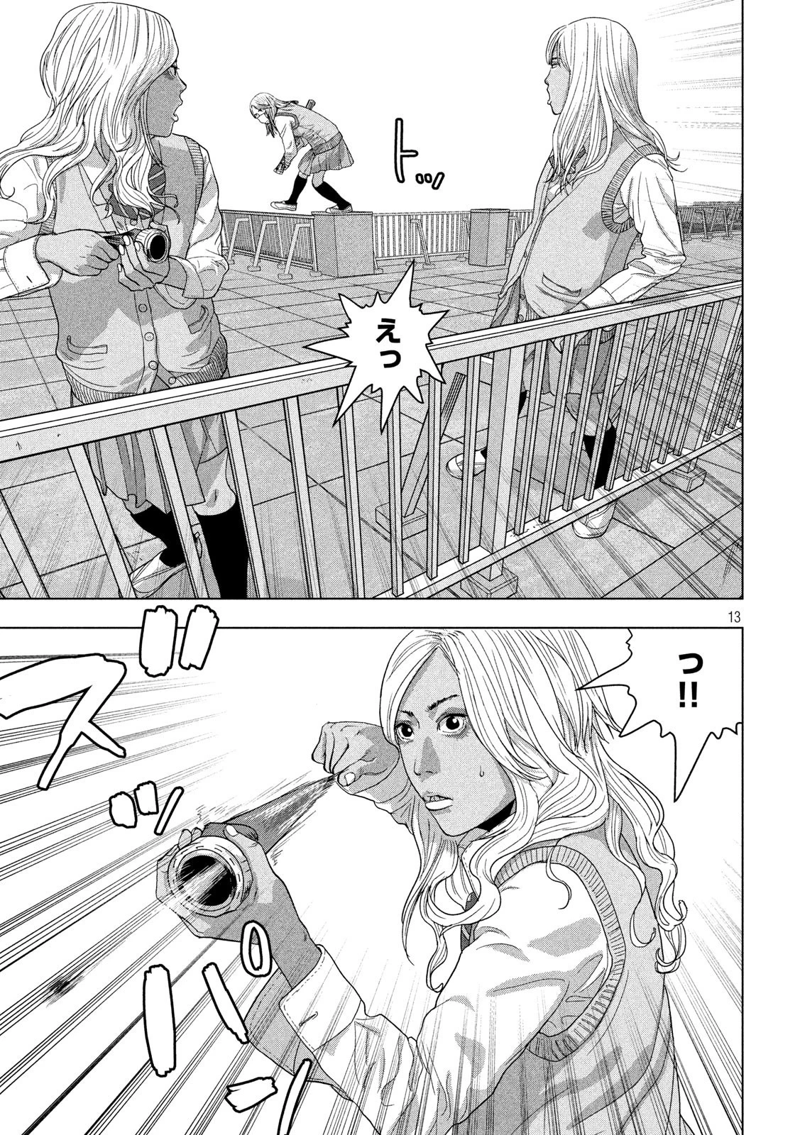 アンダーニンジャ 第38話 - 13