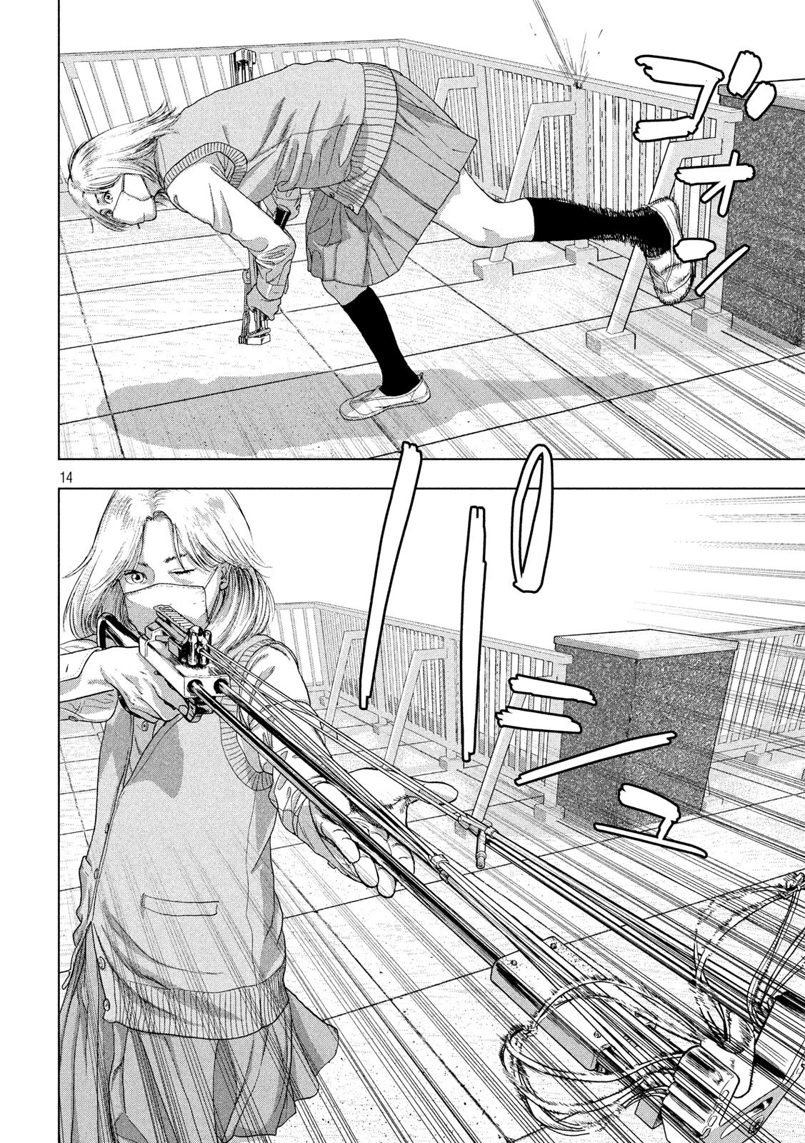 アンダーニンジャ 第38話 - 14