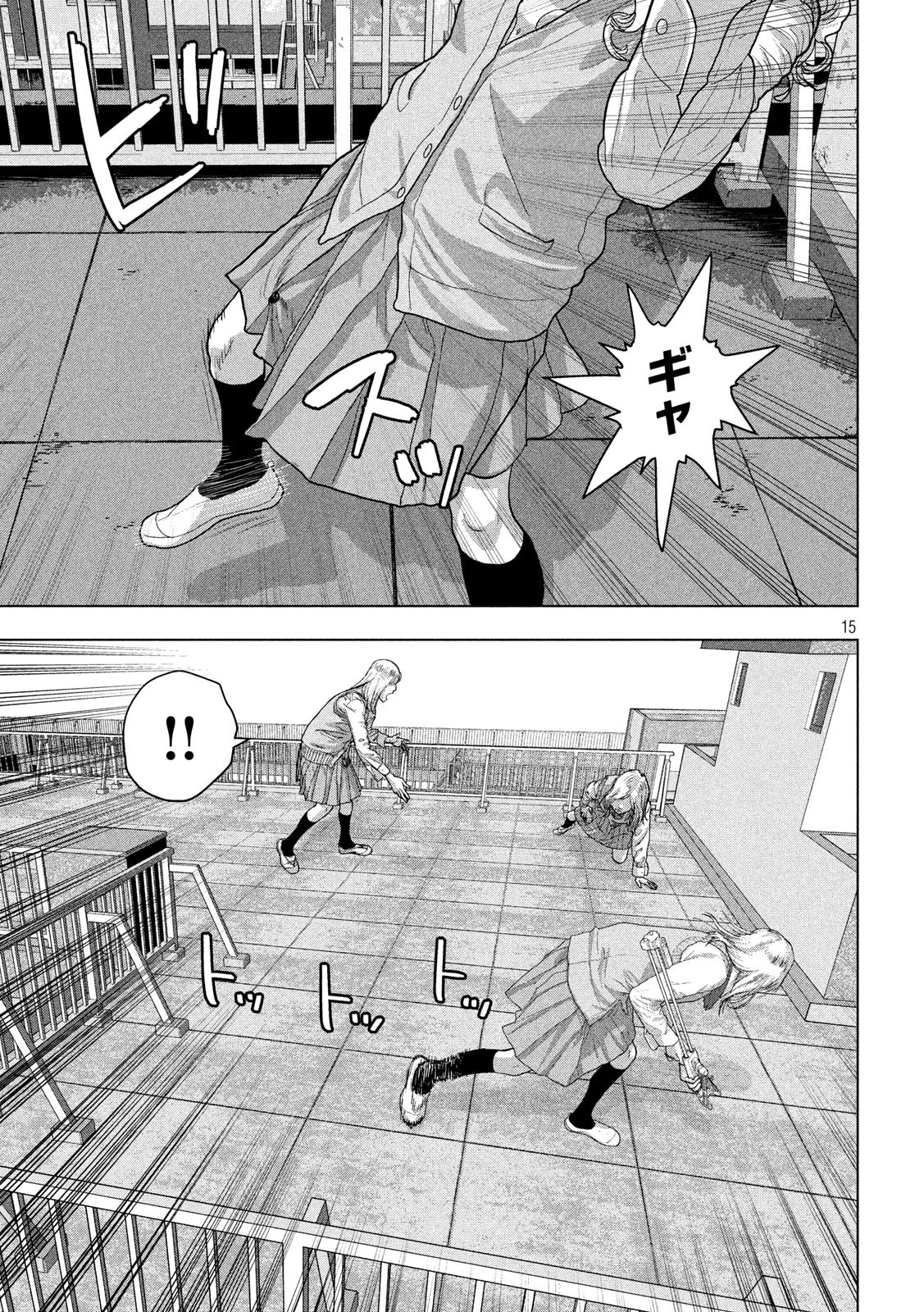 アンダーニンジャ 第38話 - 15