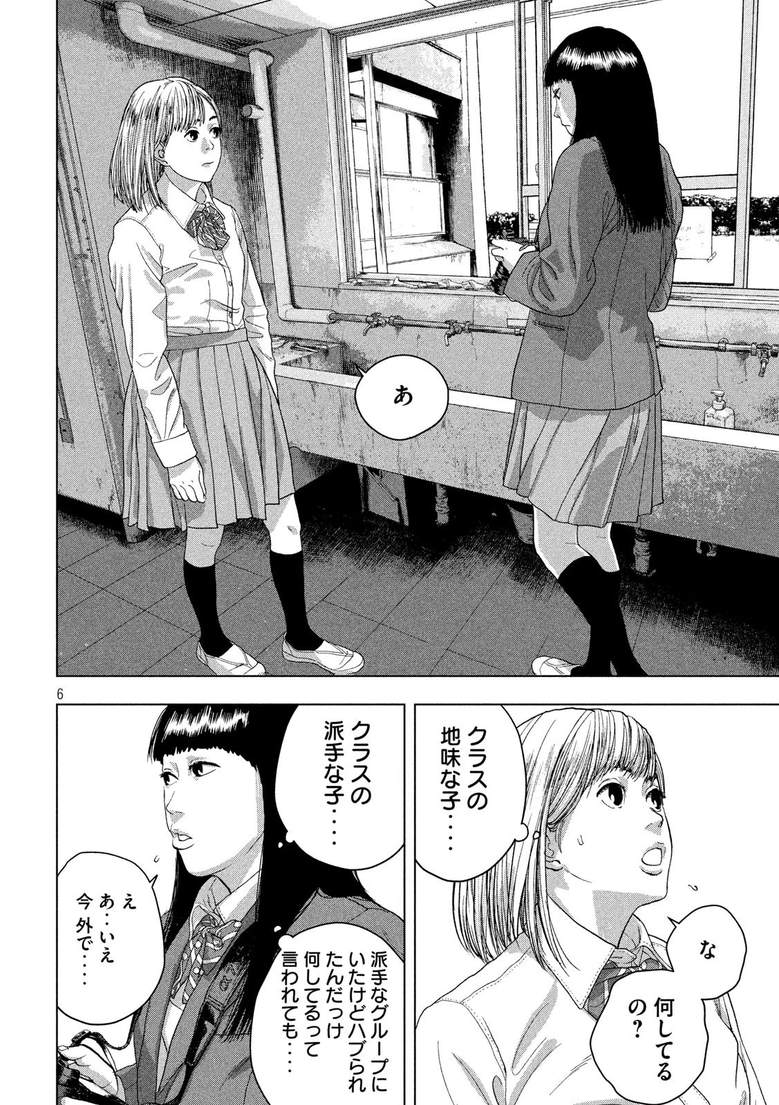 アンダーニンジャ 第39話 - 6