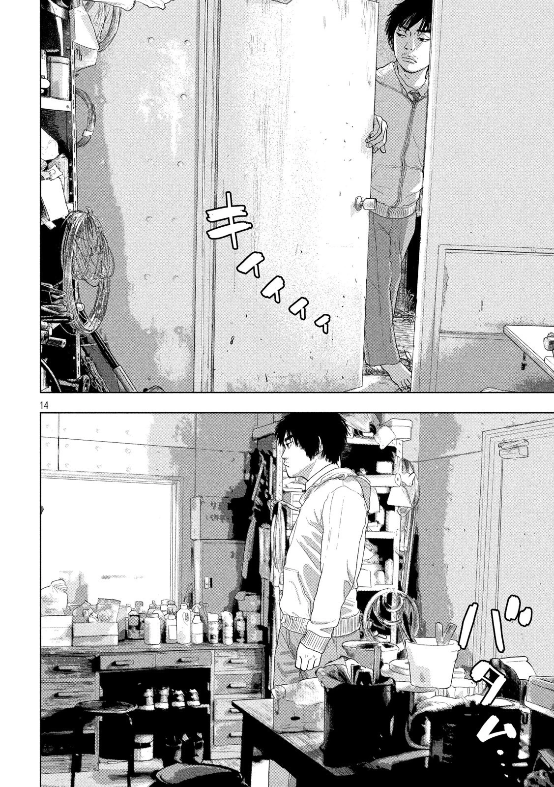 アンダーニンジャ 第39話 - 14