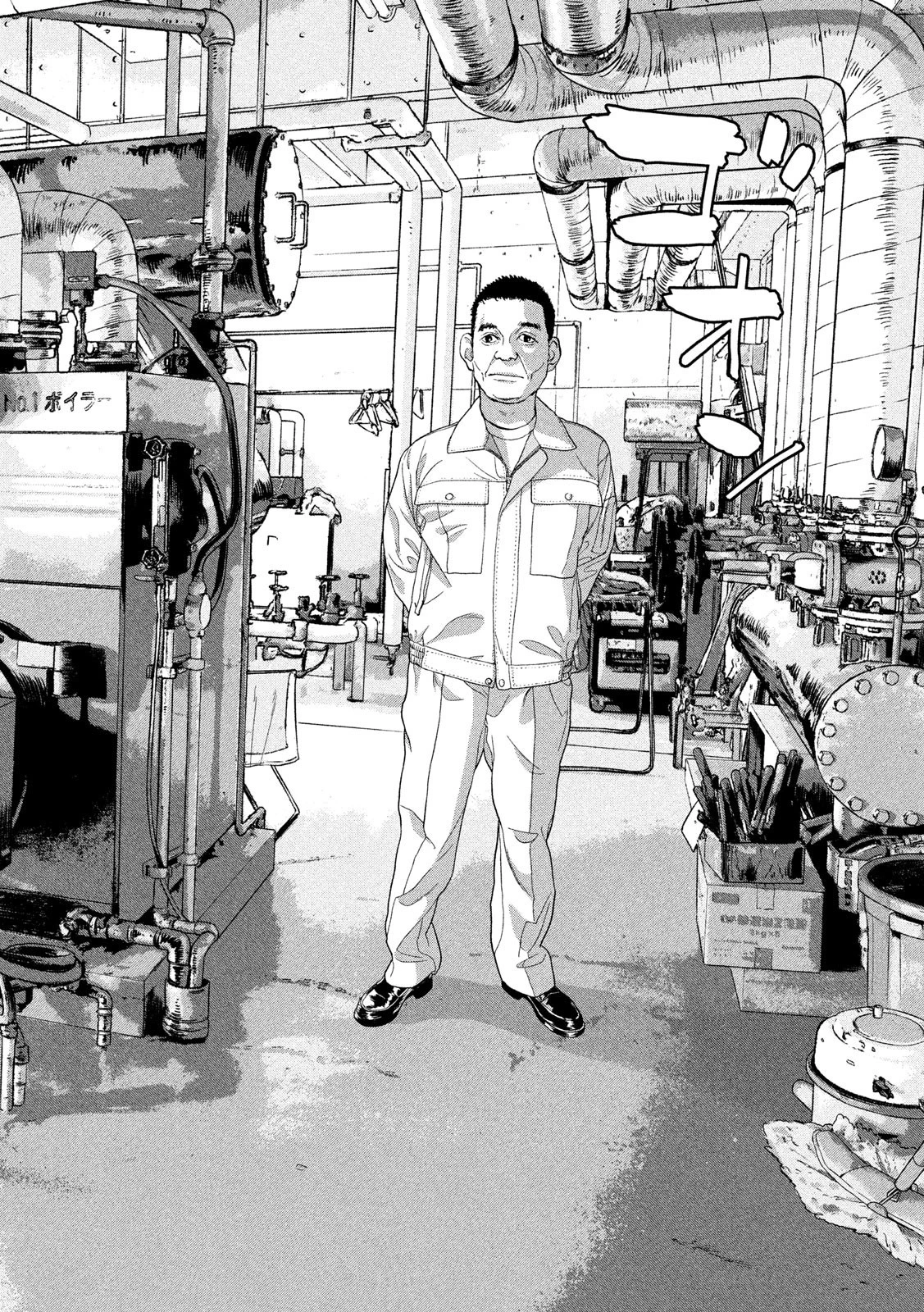 アンダーニンジャ 第39話 - 16