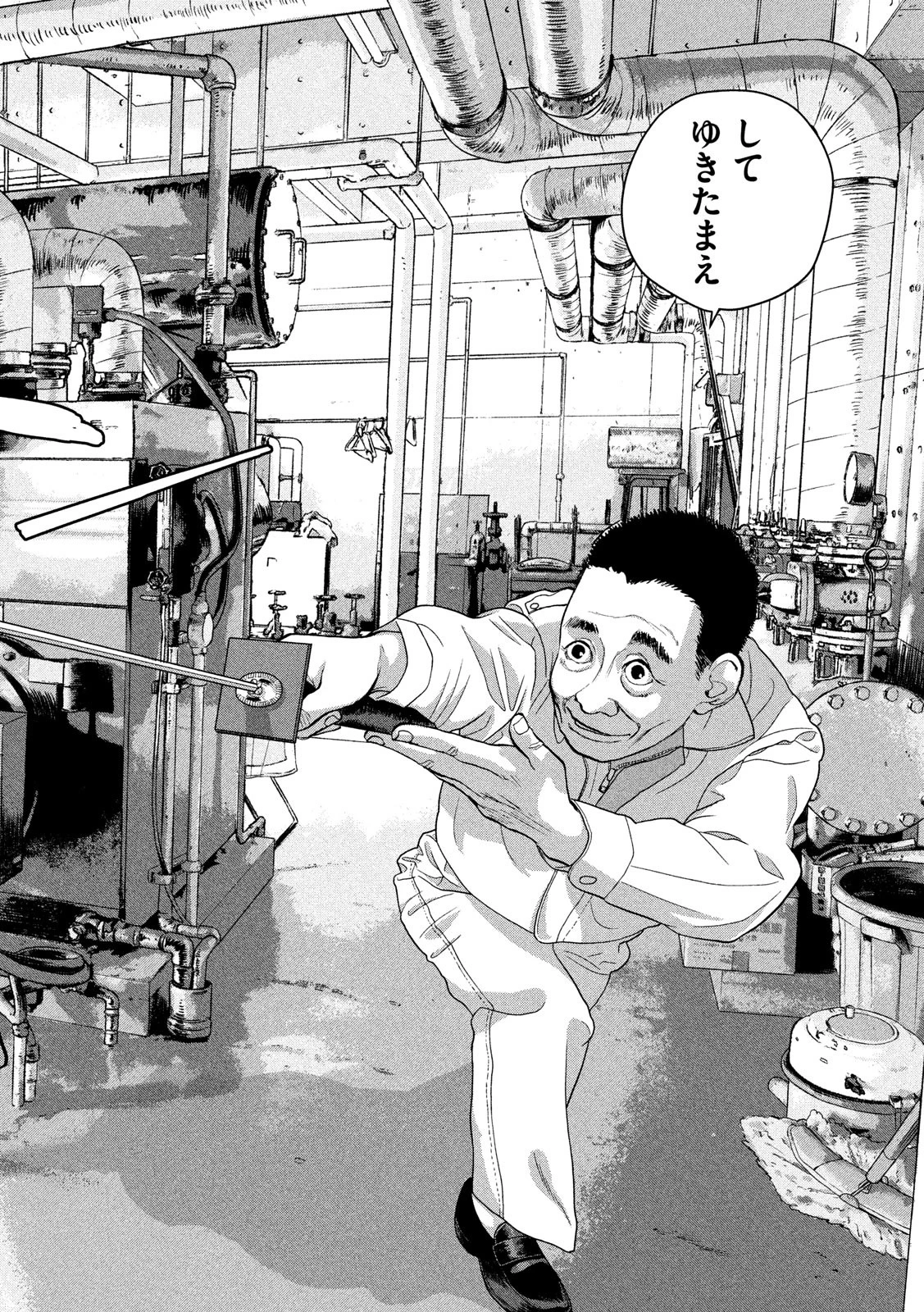 アンダーニンジャ 第40話 - 5