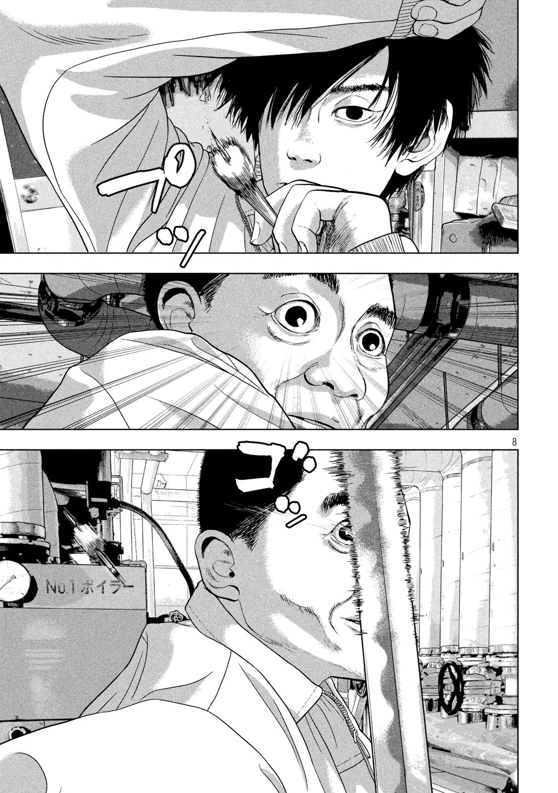 アンダーニンジャ 第40話 - 8