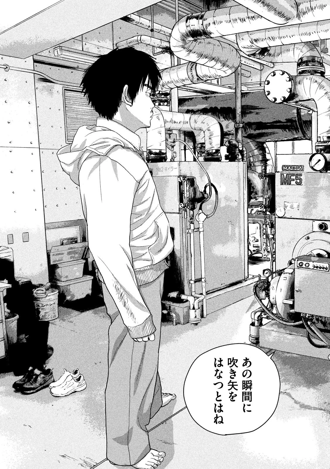 アンダーニンジャ 第40話 - 10