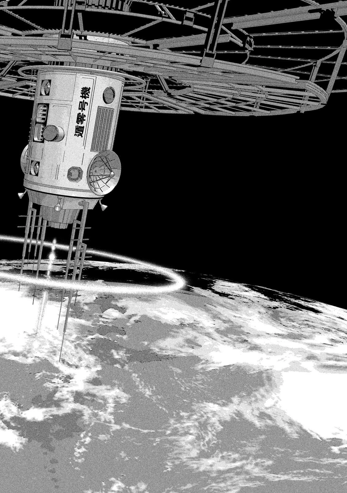 アンダーニンジャ 第40話 - 17