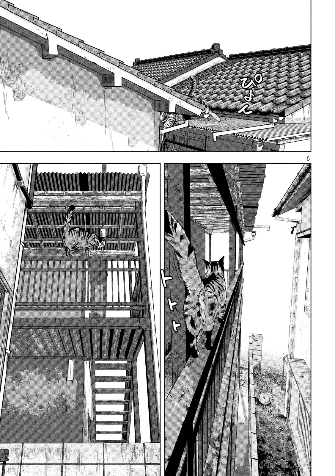 アンダーニンジャ 第41話 - 5