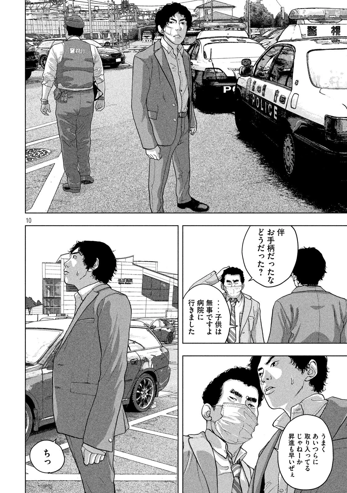 アンダーニンジャ 第42話 - 10