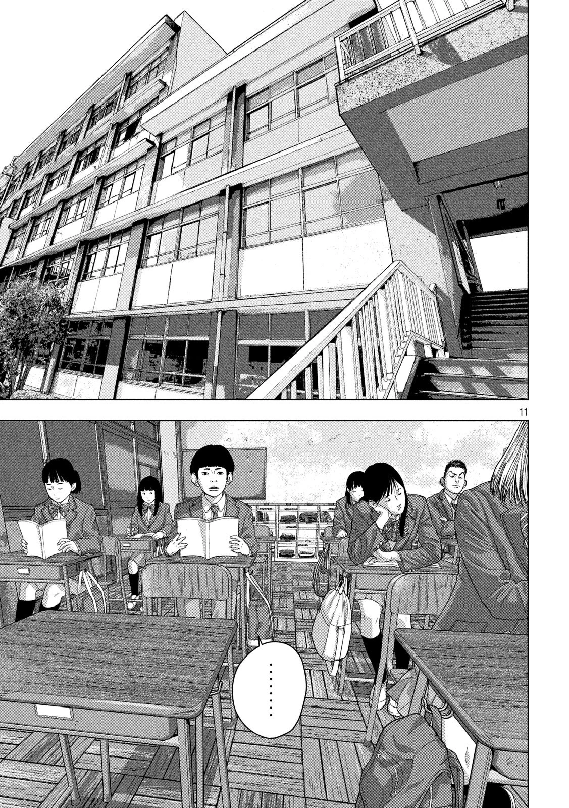 アンダーニンジャ 第42話 - 11